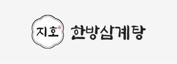 한방삼계탕 로고