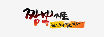 짬뽕지존 로고